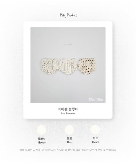 即納 bebe nine Irene bloomer