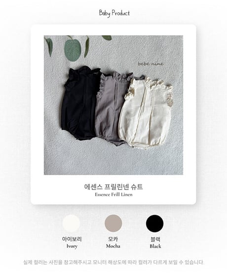 即納 bebe nine Essence pril linen suit