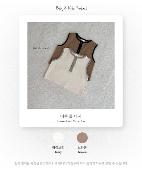 即納bebe nine  bi-color tank top
