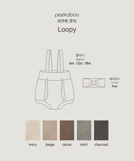 即納nuance color  strap leggings