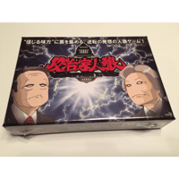 政治家人狼