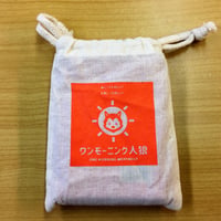 ワンモーニング人狼オリジナル巾着
