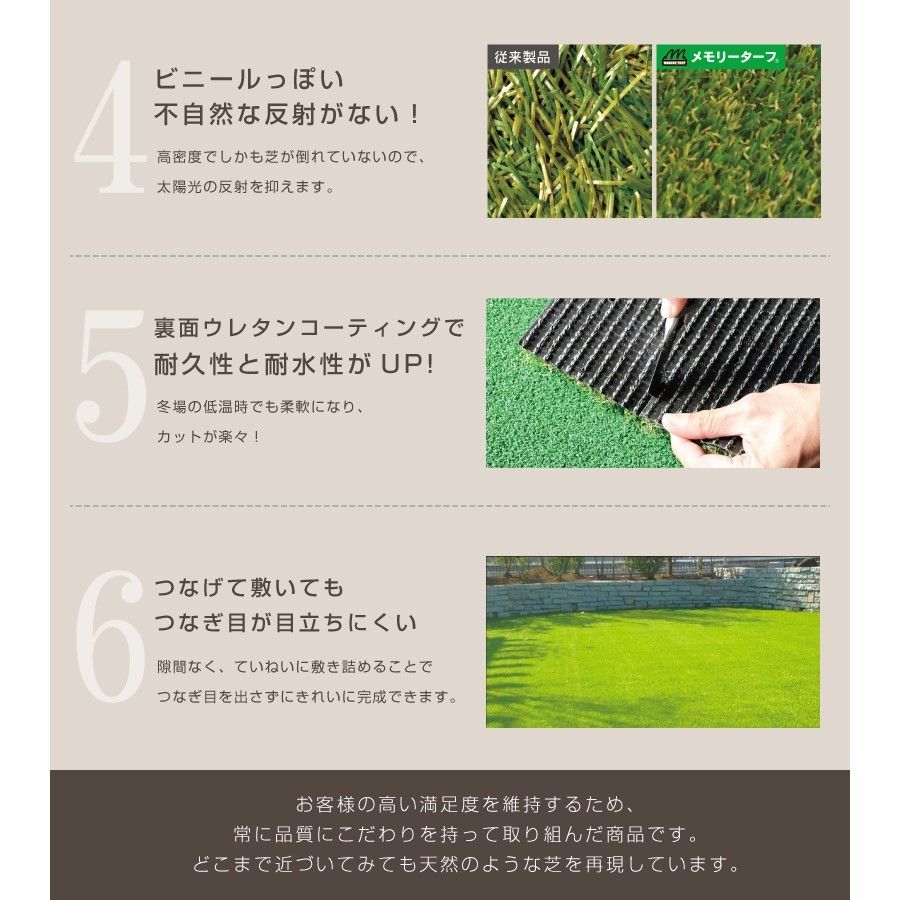 人工芝 Memory Turf メモリーターフ 形状記憶 リアル 人工芝