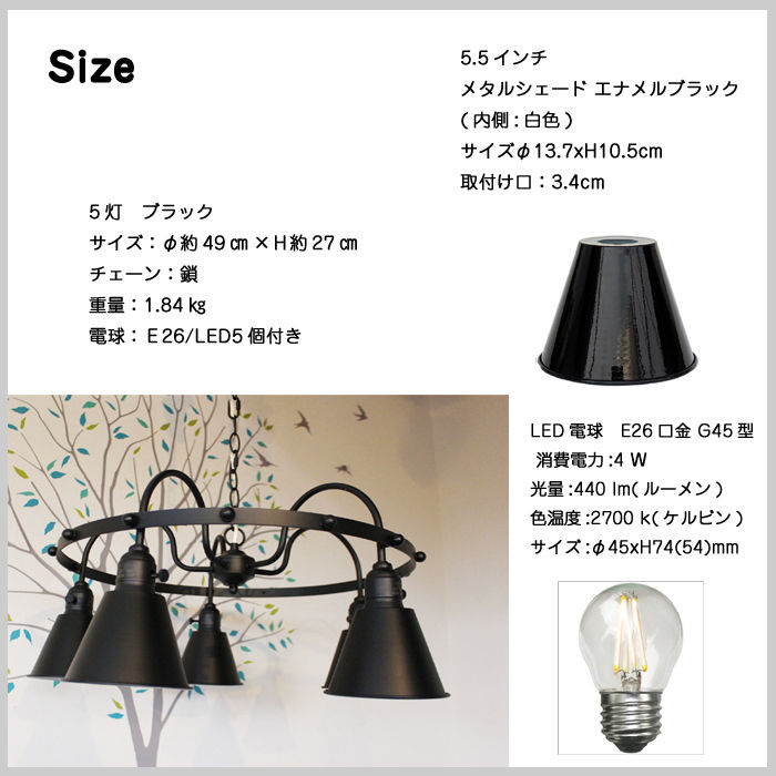 LED 5灯インダストリアル シャンデリア ライト 照明 ブラック サークル