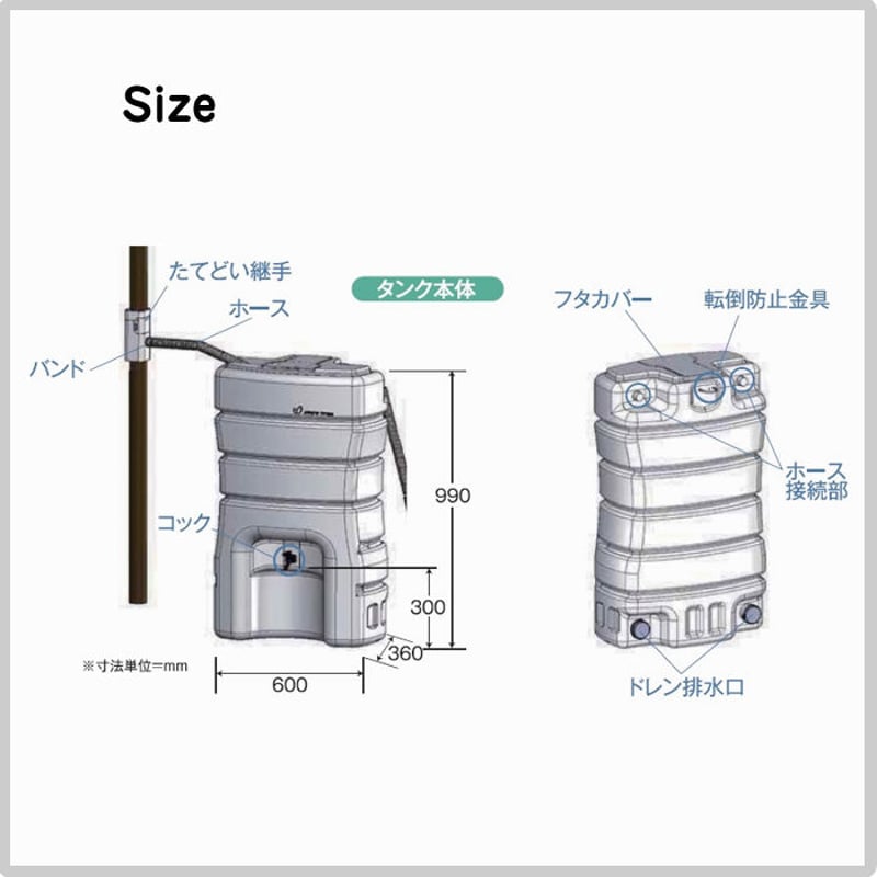雨水タンク170Lコック付き、送料込み 雨水タンク アクアまる140 洗車 ガーデニング 非常用 アダプター