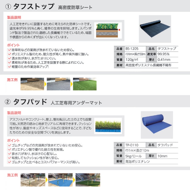 人工芝 Memory Turf メモリーターフ 形状記憶 リアル 人工芝