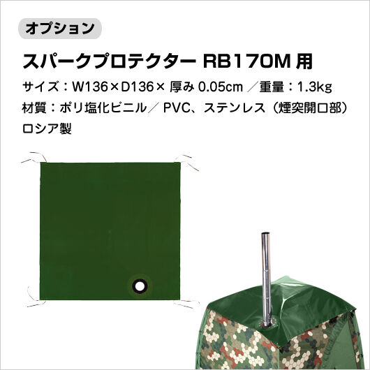 バックパックサウナ® RB170M Backpack Sauna® RB170M 】 モ
