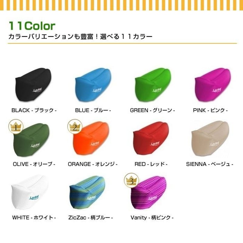 レイバッグ LayBag 】 椅子 エアソファ オレンジ 正規品 チェア 海 レイバッグ LayBag 】 椅子 エアソファ オレンジ 正規品 チェア 海