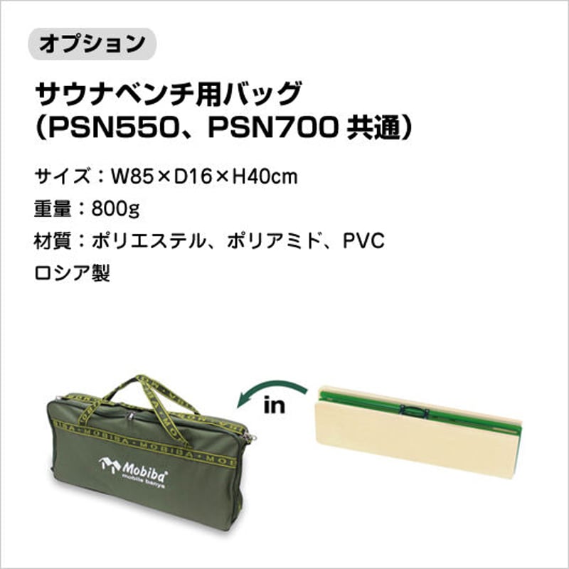 山山山さま専用【おまけ付き】【訳あり】モビバ テントサウナ RB170M 山山山さま専用【おまけ付き】【訳あり】モビバ テントサウナ