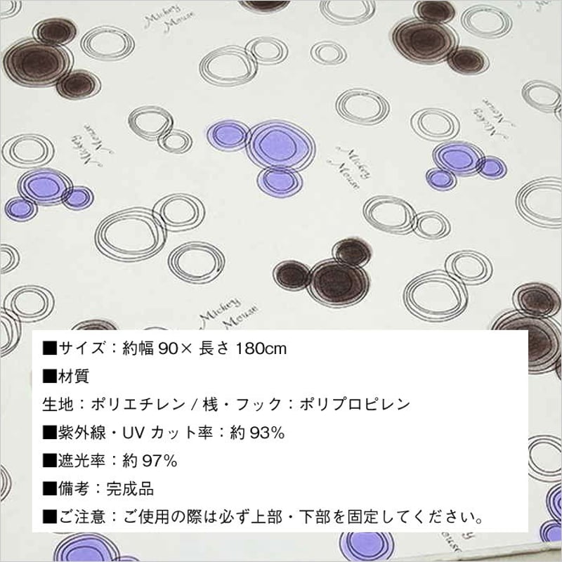 ミッキーマウスシェード 90x180 TD-S01 タカショー シェード 日よけ