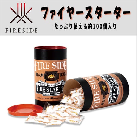 着火剤 ファイヤースターター 1箱 キャンプ ソロキャンプ アウトドア 焚き火 BBQ 初心者 簡単 ギフト 人気 手軽