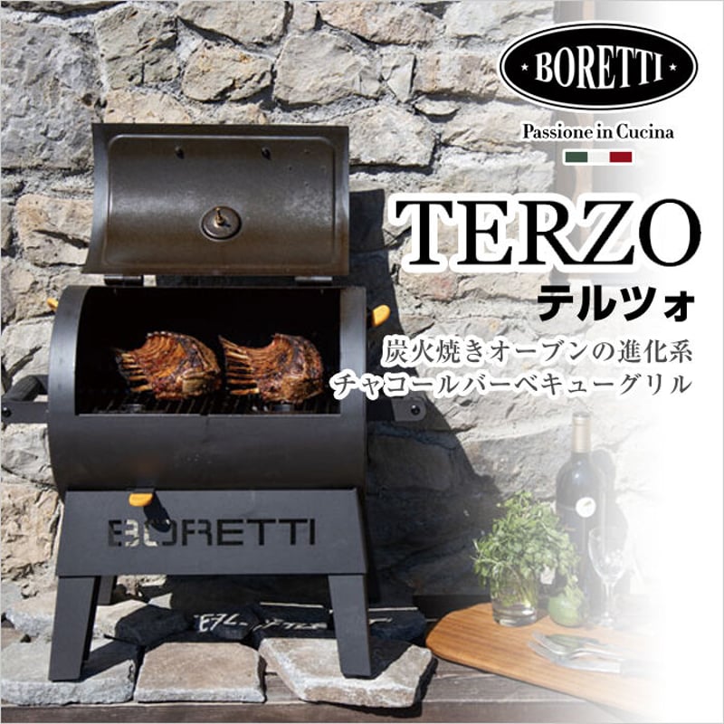 テルツォ TERZO 】 ボレッティ グリル バーべキュー 家庭用 炭 テルツォ TERZO 】 ボレッティ グリル バーべキュー 家庭用 炭