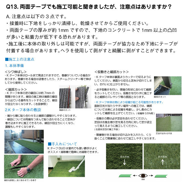 人工芝 30mm 2m × 10m Kターフ V Kturf 防炎 安心 高品質 芝生 屋内
