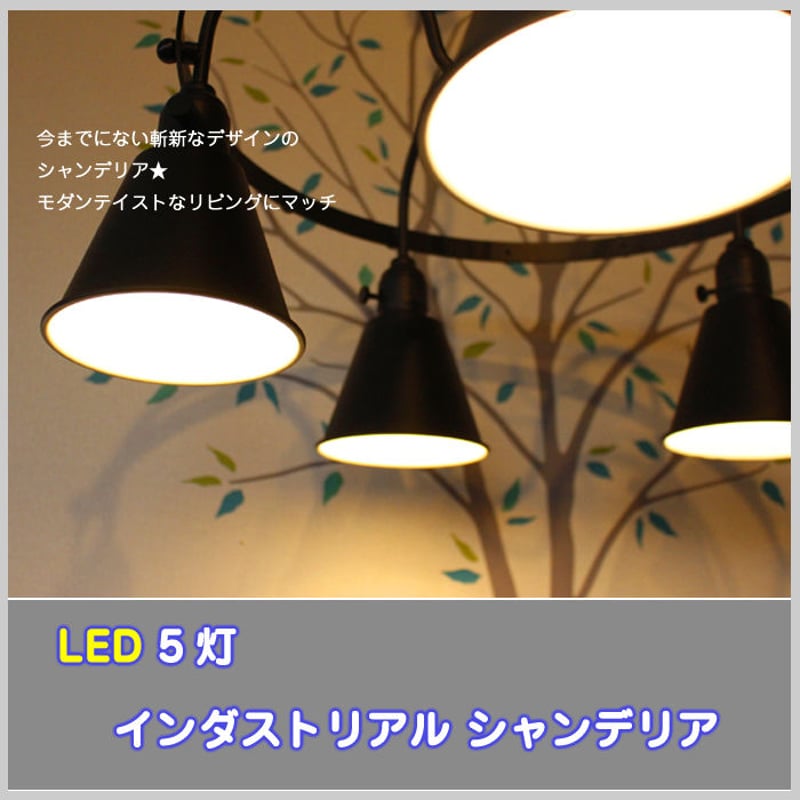 【ほぼ未使用】 LED 照明 シャンデリア ブラック LEDライト 電球5個付 Amazon | 萩原 シャンデリア 照明 5灯 エレガント【LED電球対応