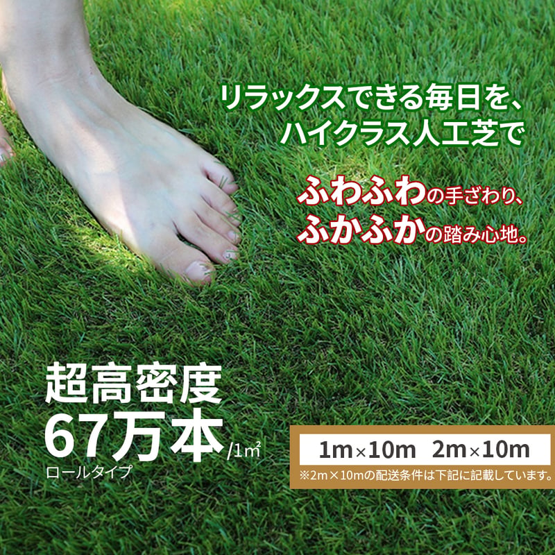 人工芝 1m × 10m ベリンソフト 芝高37mm 防炎 高品質 プロ仕様 本格 人工芝 FIFA認定工場直送 配達も可能