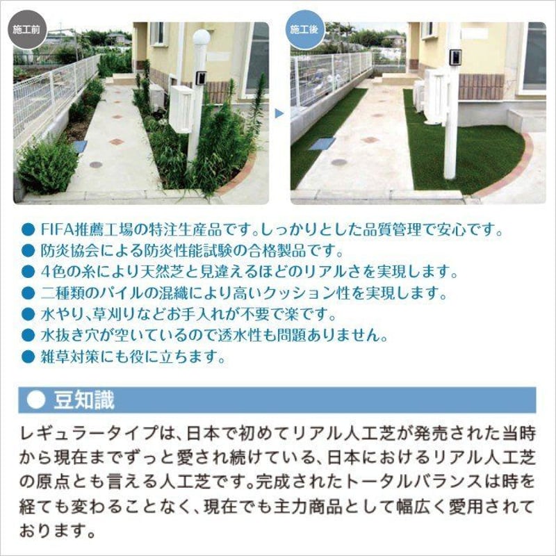 人工芝 芝丈30mm レギュラー 1m × 10m リアル ロール 庭 人工芝 芝丈30mm レギュラー 1m × 10m リアル ロール 庭