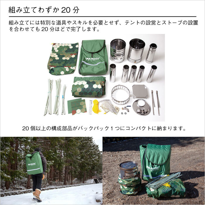 バックパックサウナ RB170M 割け モビバ 持ち運び コンパクト 27170