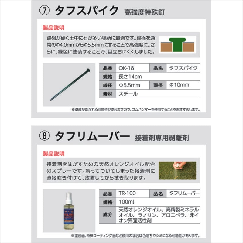 人工芝 Memory Turf メモリーターフ 形状記憶 リアル 人工芝 人工芝 Memory Turf メモリーターフ 形状記憶 リアル 人工芝