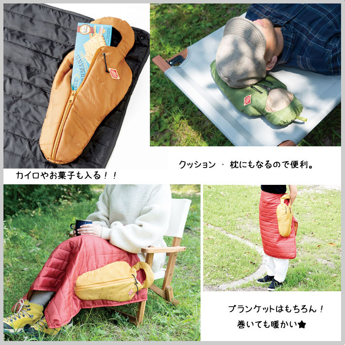 ブランケット ひざ掛け 寝袋型 コンパクト キャンプ アウトドア 防寒