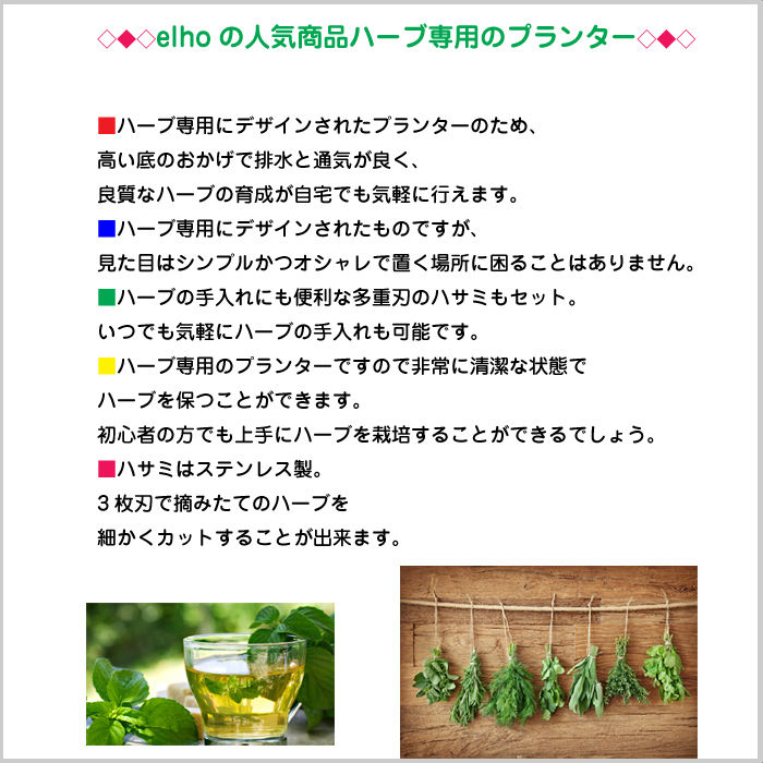 アウトレット ミニ プランター ポット キッチン 植木鉢 elho エルホ