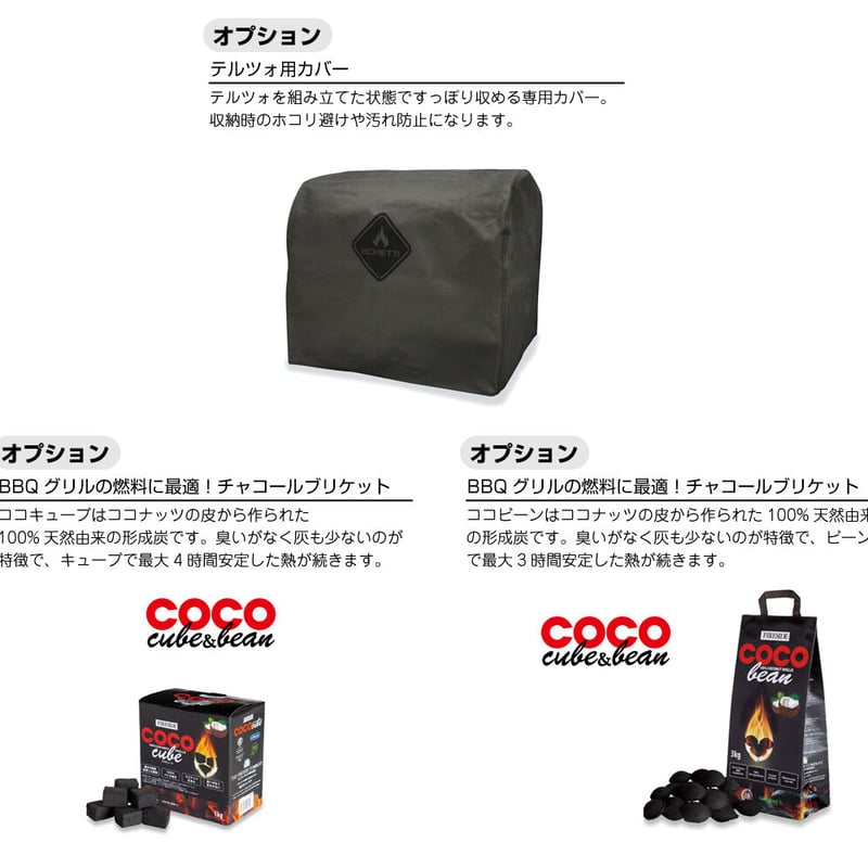 テルツォ TERZO 】 ボレッティ グリル バーべキュー 家庭用 炭