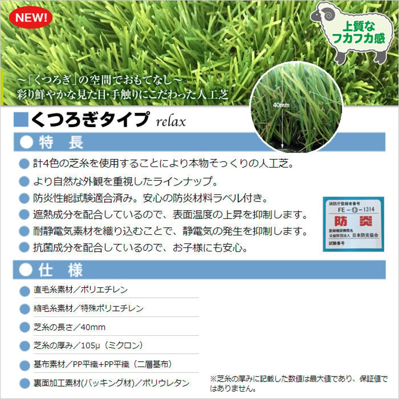 人工芝 芝丈40mm くつろぎ 1m × 10m ロール リアル 庭 Clover Turf