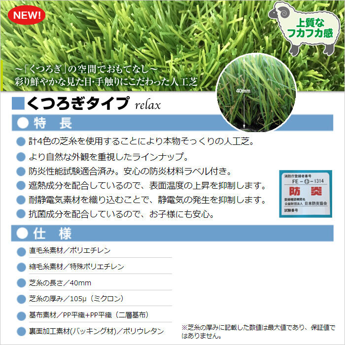 人工芝 芝丈40mm くつろぎ 1m × 10m ロール リアル 庭 Clover Turf