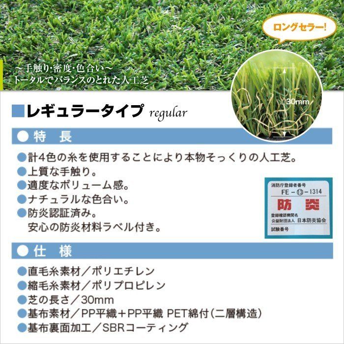 人工芝 芝丈30mm レギュラー 1m × 10m リアル ロール 庭 Clover Turf