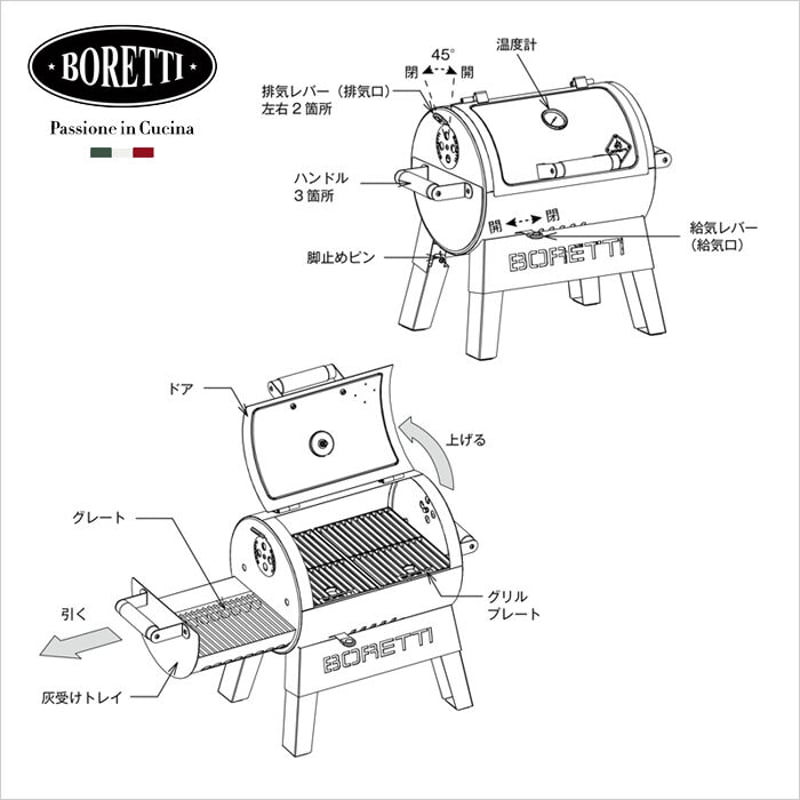 テルツォ TERZO 】 ボレッティ グリル バーべキュー 家庭用 炭