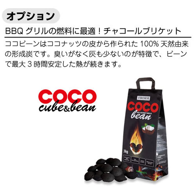 ココビーン ／ 炭 初心者 ココナッツ キャンプ BBQ 簡単 燃料 燃焼