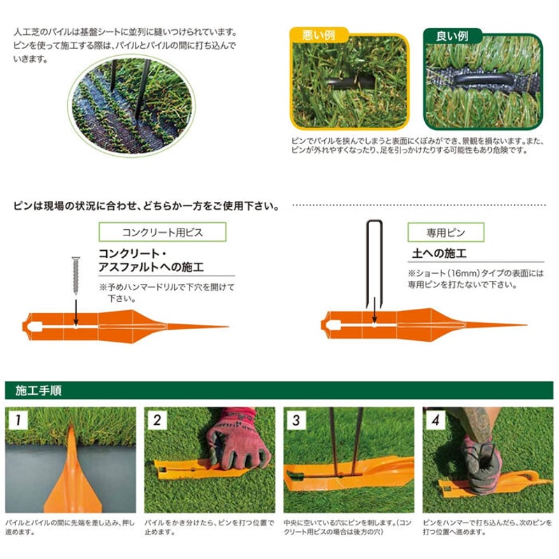 パイルスプリッター 人工芝 パイル 目安 サポート かき分け 器具 便利
