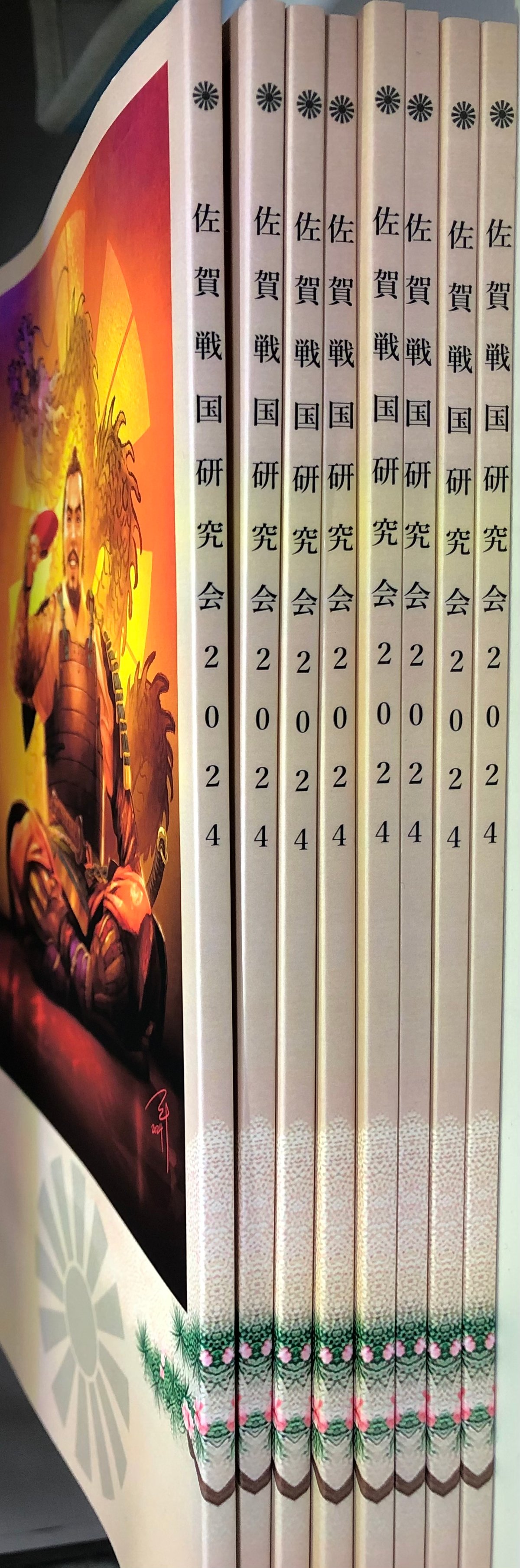 佐賀藩の総合研究(全2冊セット) fit=scale-down,w=1200