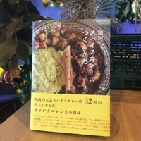 関西のスパイスカレーの作り方(1)/(2)