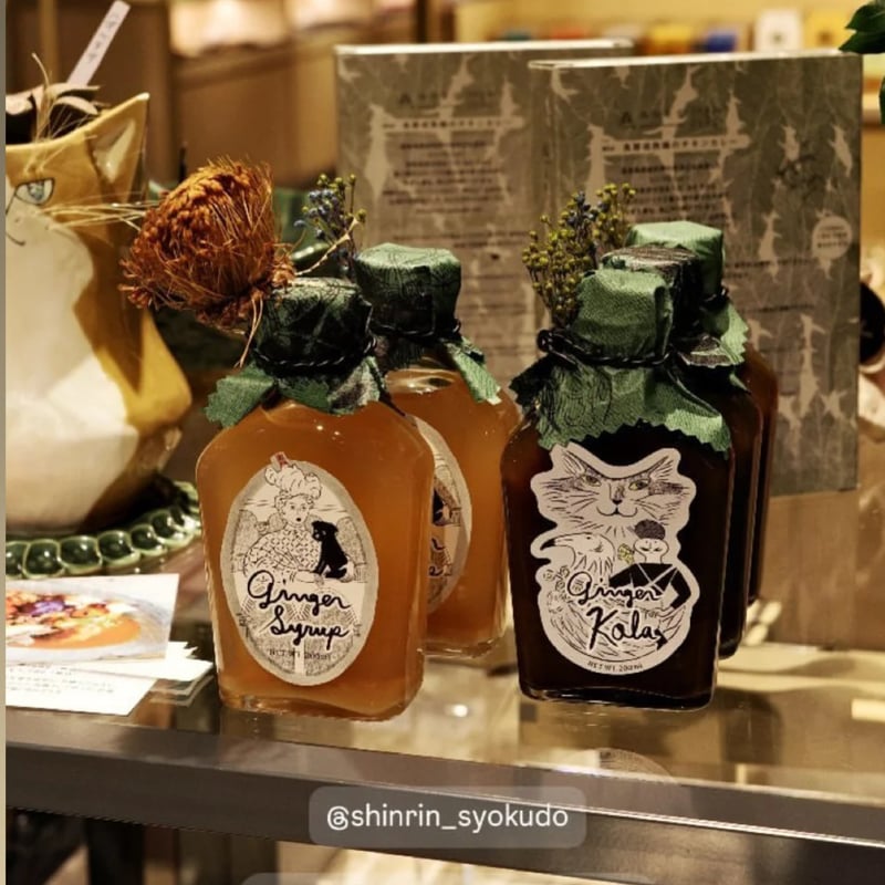 囲い生姜と新生姜のミックス（キャメルカラー） ジンジャーシロップー  