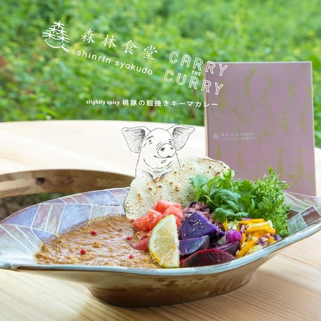 桃豚の粗挽きキーマカレー（単品）
