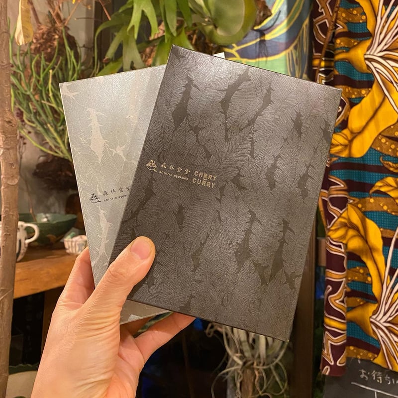 D≒SIRE (kαin) 新品　即完売グレー 30周年記念限定BOX 国産黒毛和牛の牛すじカレー(甘辛うま！ver.) | 森林食堂-Happa nursery-