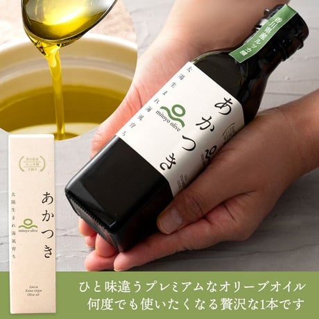 100％香川県産エキストラバージンオリーブオイル「あかつきルッカ」182ｇ