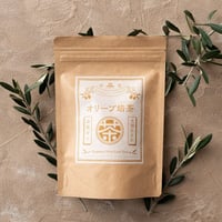 オリーブ焙茶75ｇ〈ティーパックタイプ〉（香川県産オリーブ葉使用）