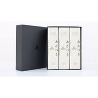 「あかつきルッカ182ｇ」三本セット
