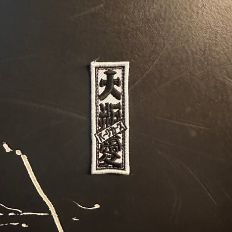 RIKU 千社札　セット 聖海由侑 千社札セット