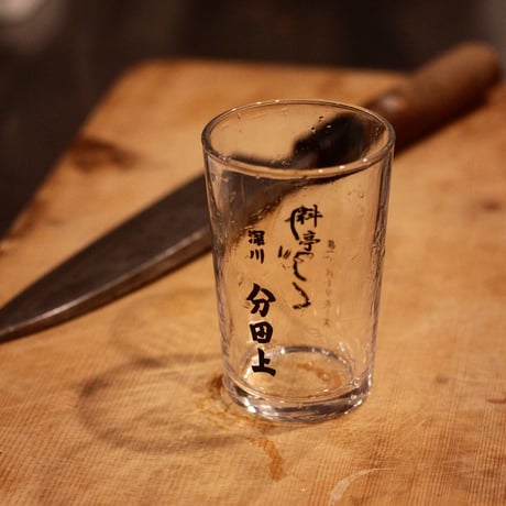 瓶ビール専用グラス　料亭　深川分田上