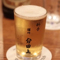 瓶ビール専用グラス　料亭　深川分田上
