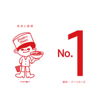 "People's Choice No.1" V.A.L.S