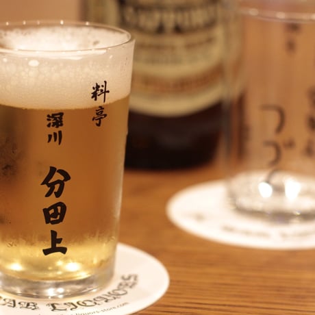 瓶ビール専用グラス　料亭　深川分田上