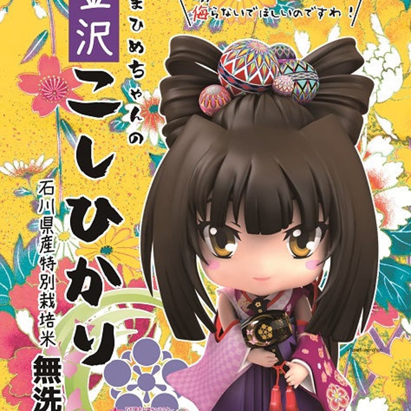 珠姫舞 | イシカーワー帝国