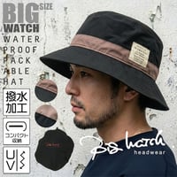 HA-28　パッカブル ウォータープルーフハットBIGWATCH　ブラック 大きいサイズ 帽子 収納 撥水