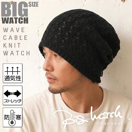 DP-04　ウェーブ　ケーブルBIGWATCH　ブラック/グレージュ