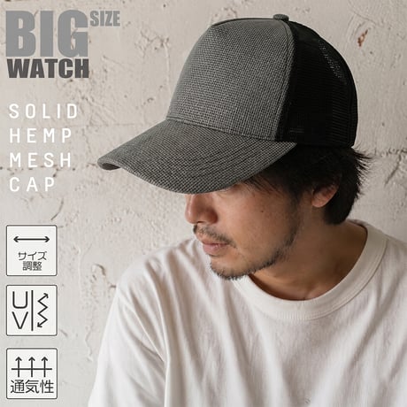 CPM-31  無地 ヘンプキャップBIGWATCH  グレー/ブラック