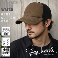 CPMCT-15　 無地ヘンプコットンCAP  BROWN/BLACK BIGWATCH(ビッグワッチ)