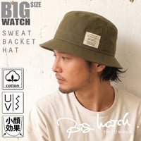 HA-35　スウェットハット BIGWATCH カーキ 大きいサイズ 帽子